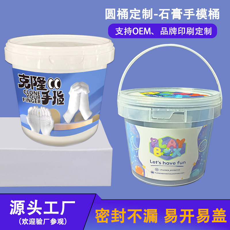 Transparent plastic bucket 1L2L children's toy bucket wholesale portable bucket with lid sealed gypsum hand mold bucket