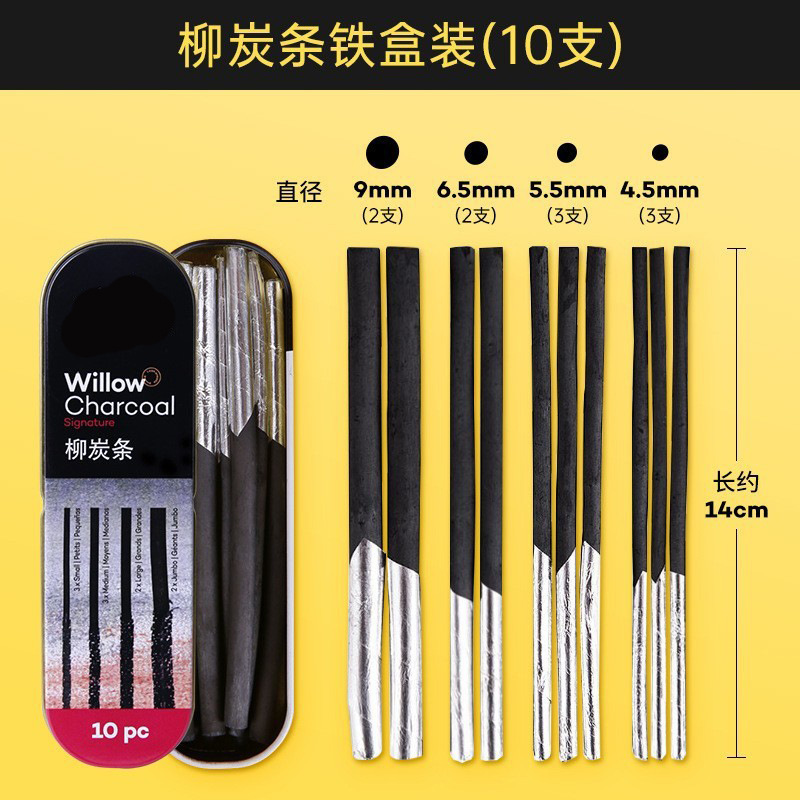 Willow Charcoal Strip Carbon Pen Iron Box 10 Pieces Sketch Art Painting Tool Carbon Brush Carbon Strip