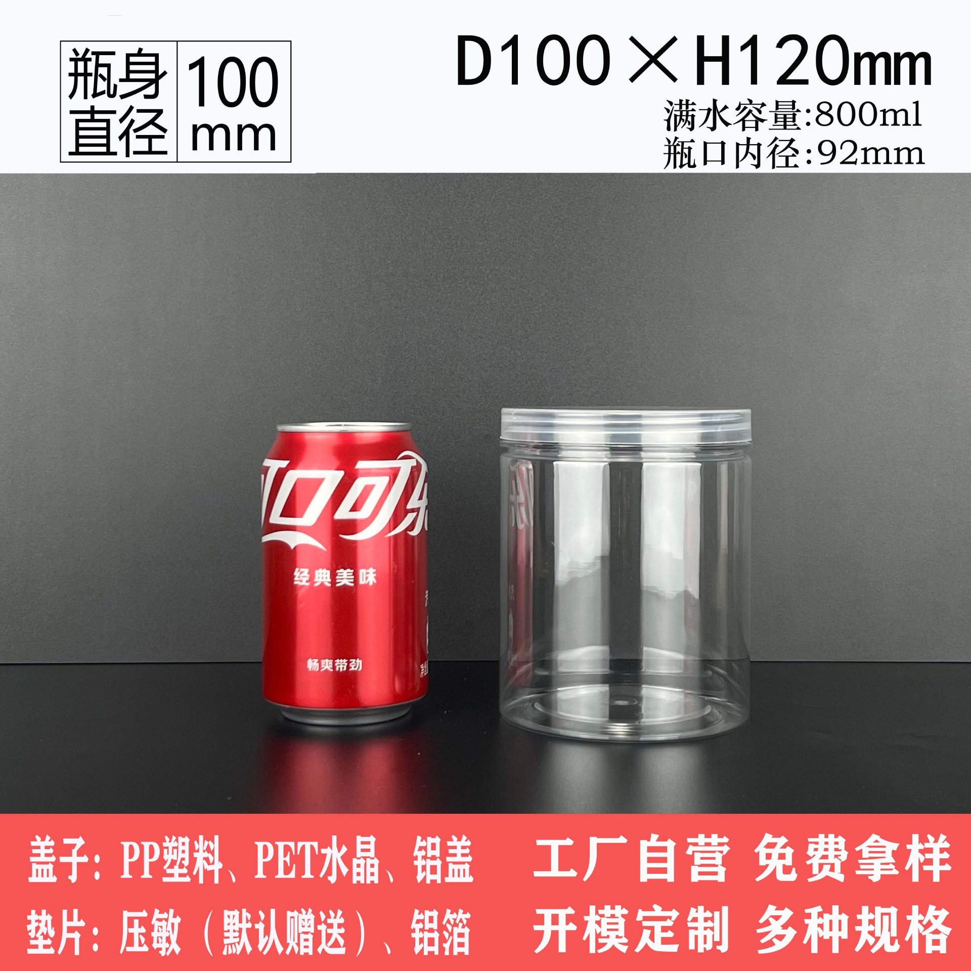 in stock wholesale thickened 100*120 800ml pet transparent plastic packaging bottle wide mouth aluminum bottle storage barrel