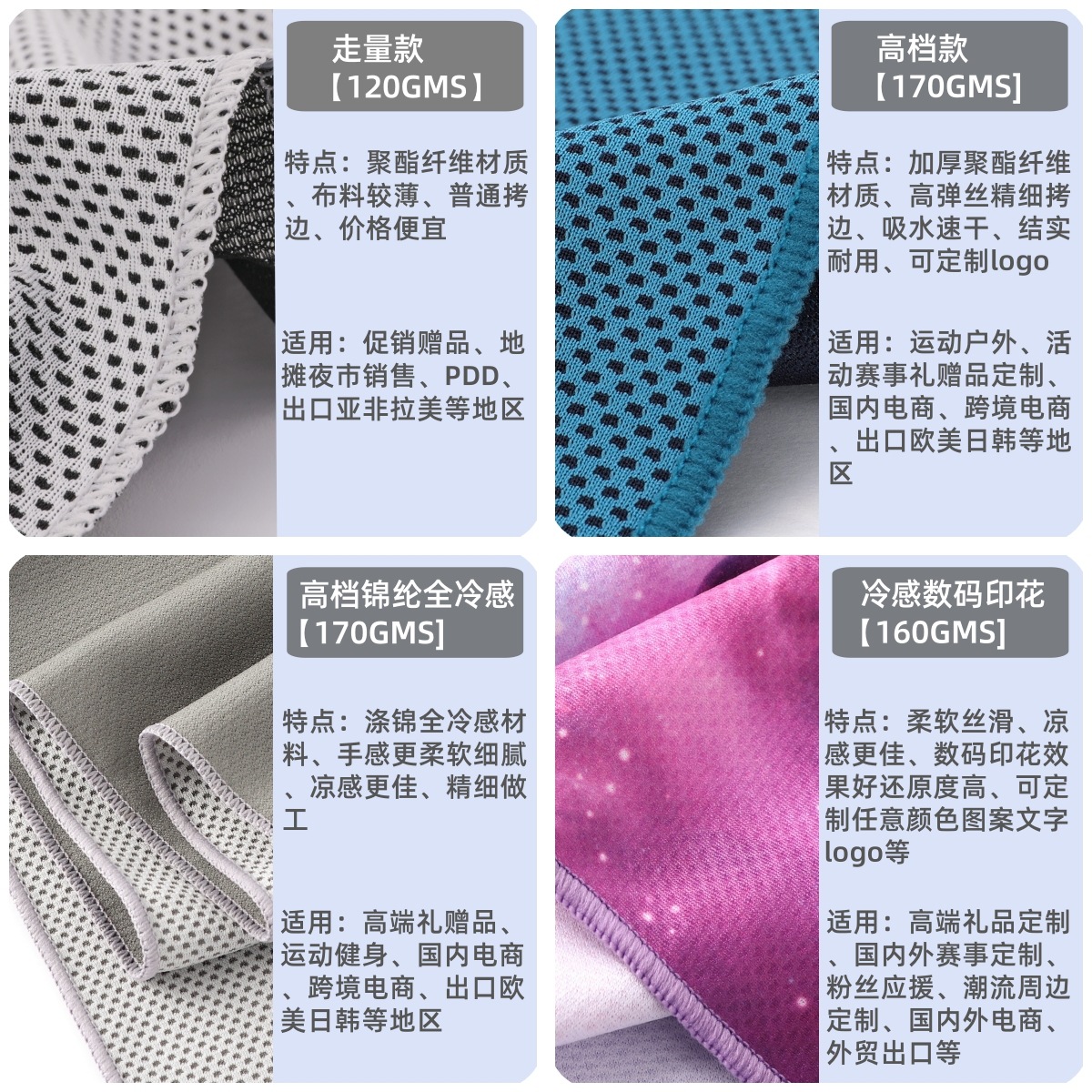 Picture of Cross-border ice cooling towel ice silk sports towel cool fitness quick-drying towel custom logo ice cooling cool towel