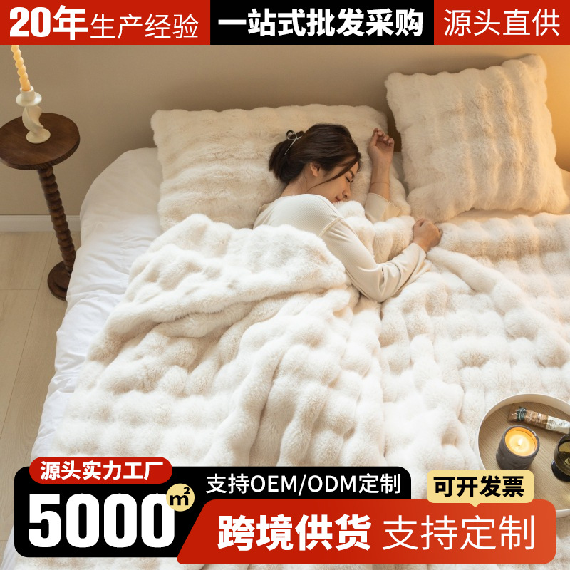 Tuscan Blanket Imitation Rabbit Blanket Bubble Velvet Blanket Double-sided Thickened Office Nap Blanket Sofa Cover Blanket
