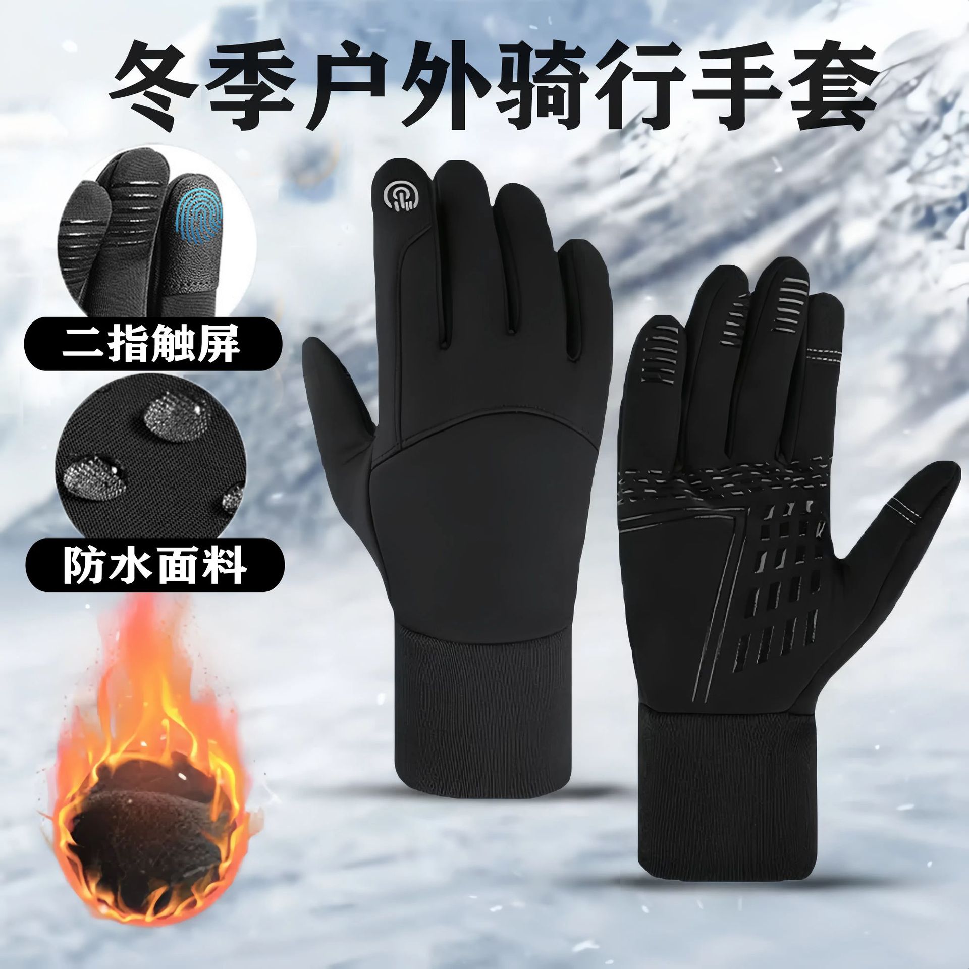Autumn and Winter Cycling Gloves Touch Screen Women's and Men's Velvet Windproof and Waterproof Electric Motorcycle Cold-Proof Warm Gloves