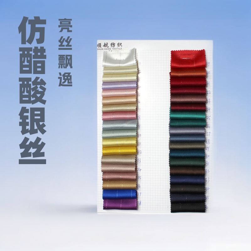 Imitation Silver Acetate Silk Strip Bright Silk Stripe Imitation Silk Satin Fabric Women's Shirt Dress Cheongsam Suit Fabric
