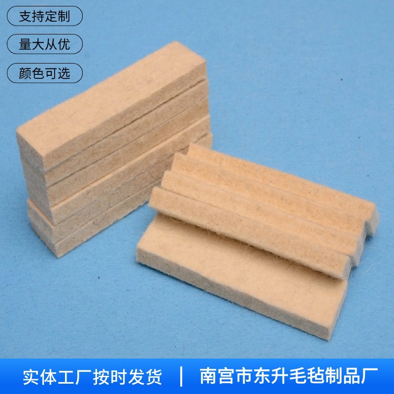 Industrial wool felt spinning accessories fitness resistance felt brake strip anti-skid brake pad