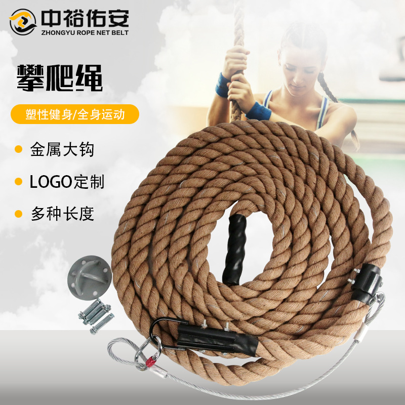 Zhongyu Gym Climbing Hemp Rope Battle Rope Outdoor Arm Strength Training Climbing Rope Physical Training Tug-Of-War Rope Swing Rope