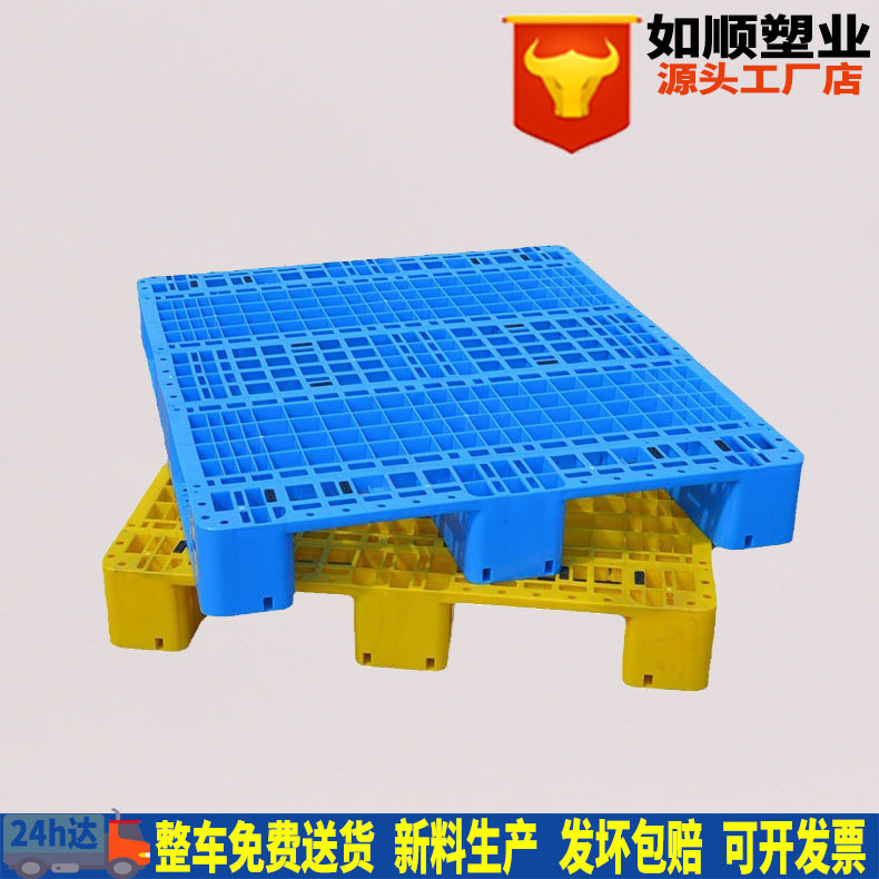 1210 Sichuan grid plastic forklift pallet warehouse logistics pallet shelf moisture-proof board pad plastic pallet