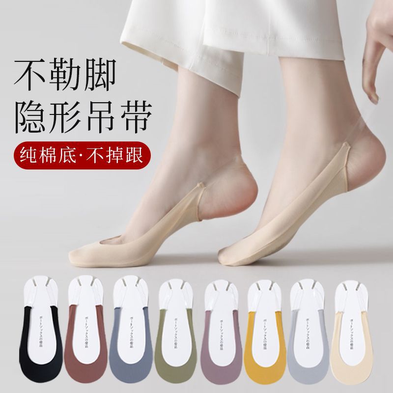 Sling Boat Socks Women's High Heels Socks Pure Cotton Shallow Mouth Summer Thin Front Foot Ice Silk Single Shoes Invisible Socks