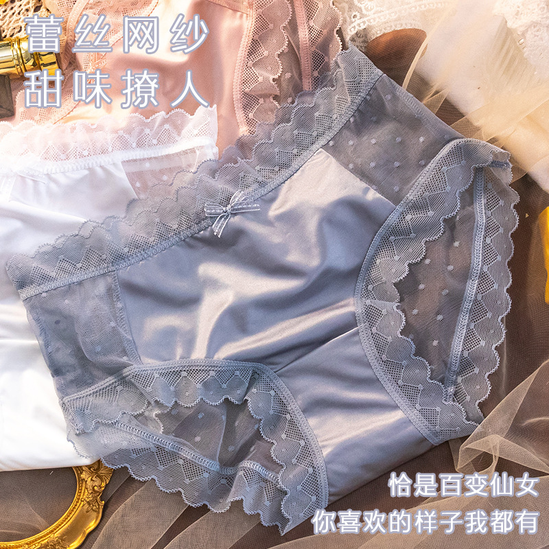 Large Warehouse Spot Underwear Women's Lace Mid-Waist Seamless Ice Silk Japanese Style Style Silk Crotch Breathable 2022 Fashion Underwear for Women