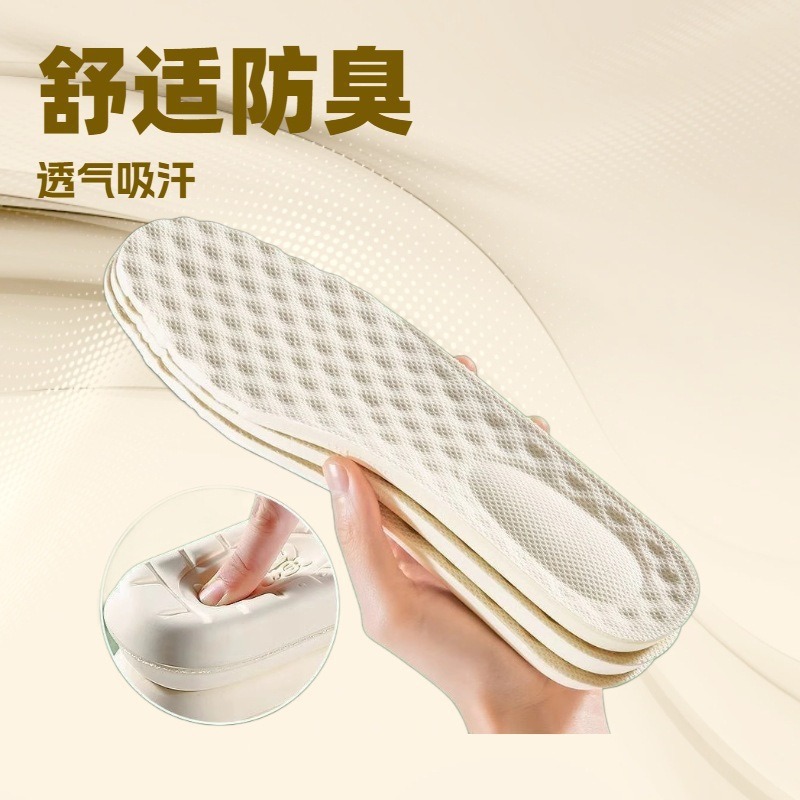 Super soft anti-foot pain insole for men and women who do not get tired of standing for a long time, comfortable and odor-proof, breathable, sweat-absorbing sports, shock absorption and rebound