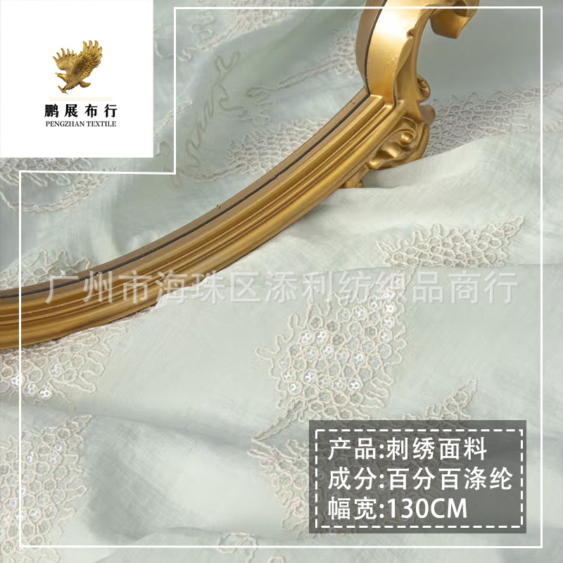 2025 Spring and Summer New Pastoral Style Monochrome Sequin Embroidered Fabric Women's Dress Wedding Dress DIY Decorative Fabric