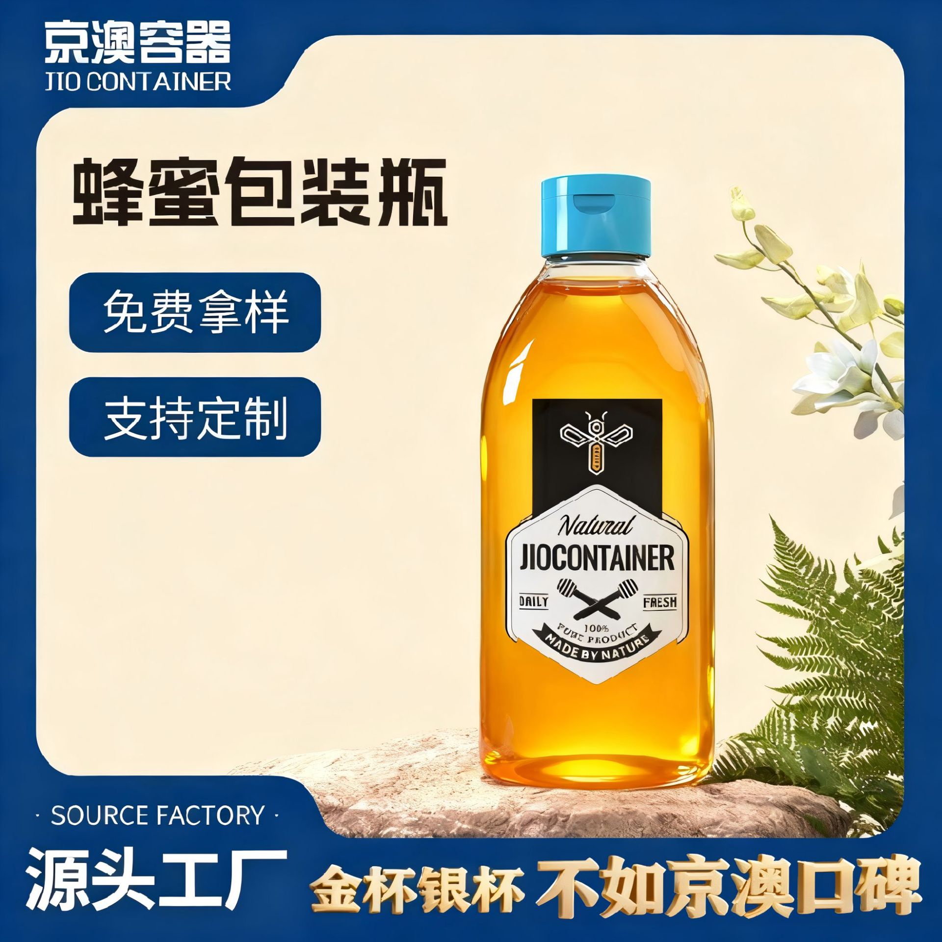 150ml transparent honey squeeze bottle flip PET plastic flat bottle syrup liquid drink packaging bottle wholesale