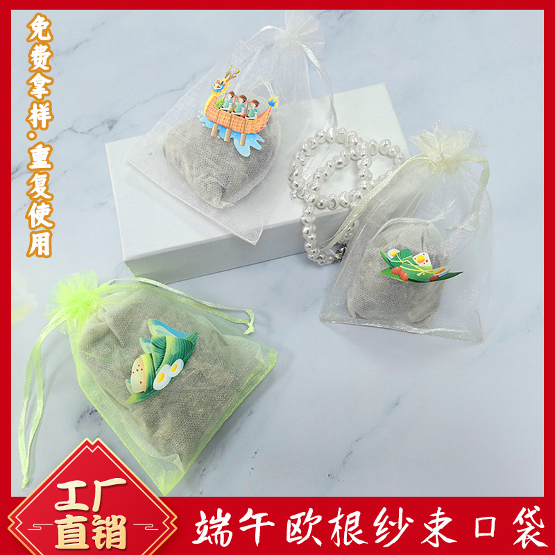 New Dragon Boat Festival Gift Bag, Chinese Style Cartoon Style Candy Gauze Bag, Hand String Bundle Pocket Customization