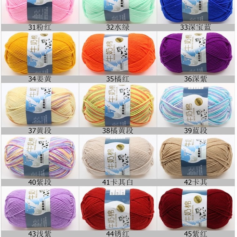 Picture of Five strands of milk cotton medium thick cotton yarn acrylic wool hook shoes wholesale Tang 5 strands of wool wholesale