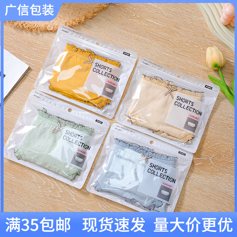 Ready Stock Underwear Packaging Bag, Women's Underwear Independent Packaging Bag, Underwear Packaging Bag, High-End Underwear Bag