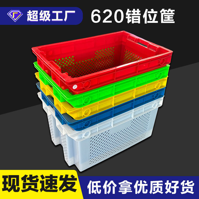 620 dislocation basket in stock stackable vegetables and fruits logistics turnover transportation transit frame plastic basket thick