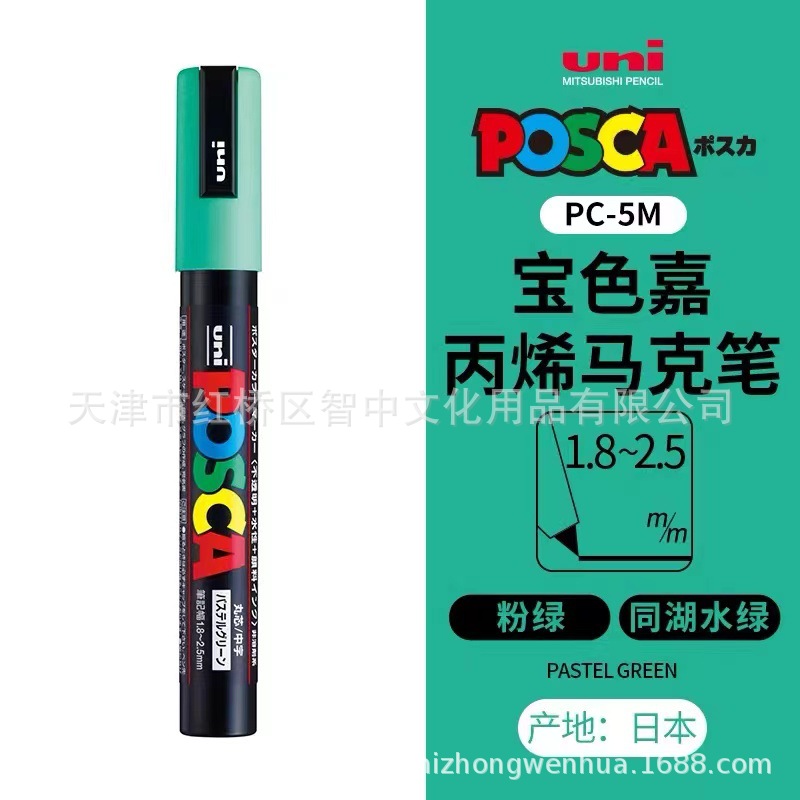 Picture of UNI Mitsubishi POSCA treasure color Jia PC-5M water-based acrylic marker color graffiti POP poster pen