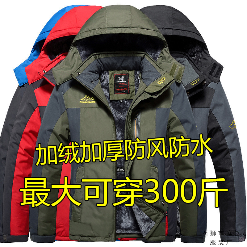 Winter Clothing Outdoor Windproof Waterproof Plus Size Mountaineering Suit fleece-lined Thickened Warm Jacket Men's plus size Cotton Clothes