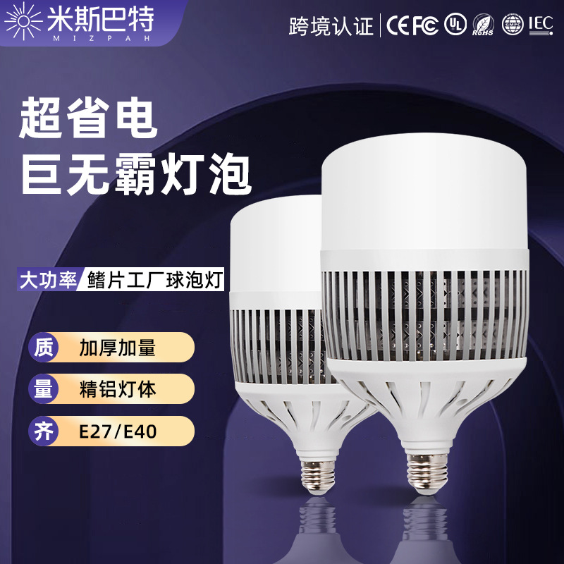 LED high power bulb screw mouth E27 household super bright bulb light strong light construction site factory workshop energy-saving lighting