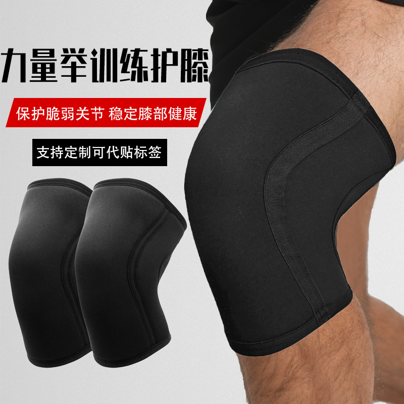 7mm diving material pressurized knee silicone anti-slip protection weightlifting knee pad squat fitness strength training in stock