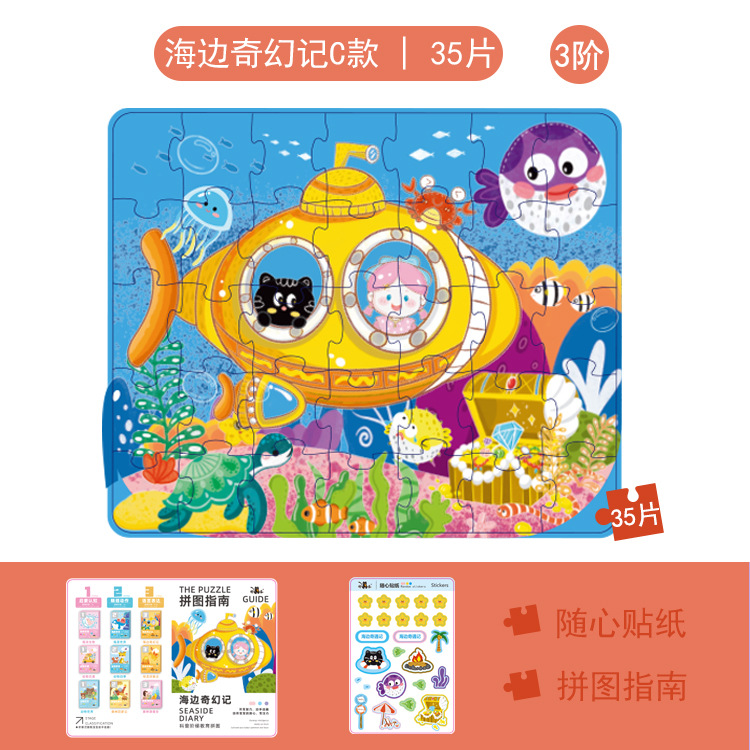 Picture of New Puzzle 3-6 years old children advanced puzzle early education puzzle kindergarten baby luminous puzzle toys wholesale