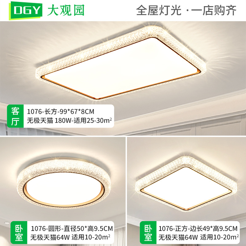 Picture of [Strict Selection] Living Room Main Lamp Modern Simple 2025 New Ceiling Lamp Master Bedroom Lamp Light Luxury Room Lamp