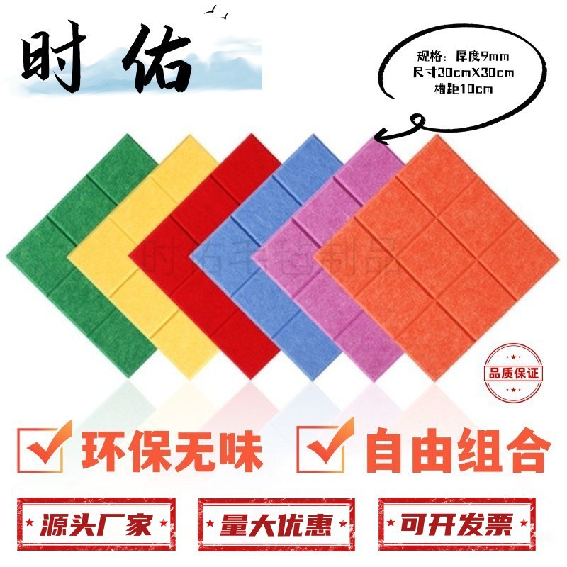 Picture of Cross-border supply Jiugongge felt wall board environmental protection sound insulation board polyester fiber sound-absorbing board acoustic art decorative wall