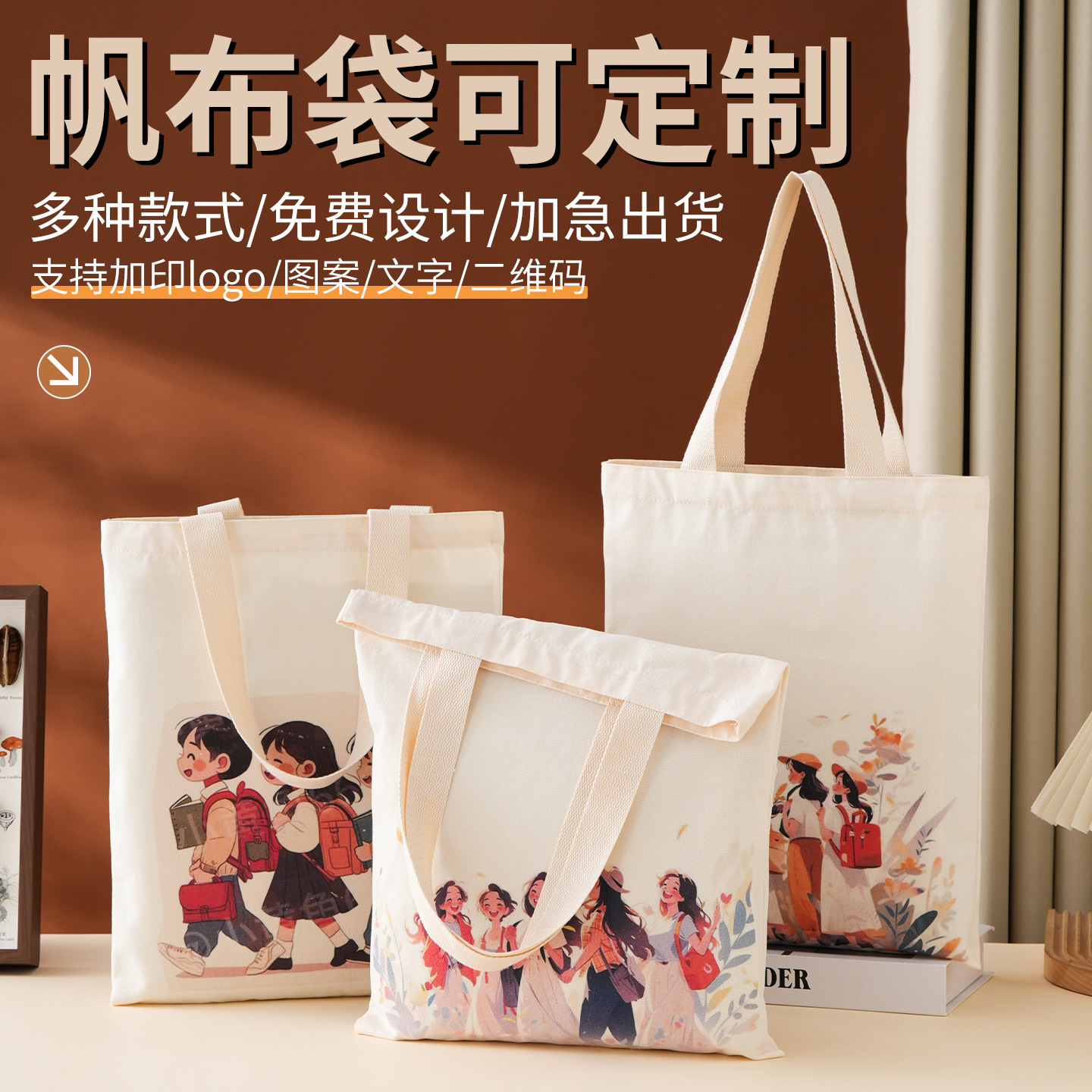 Canvas Bag Custom Printed Logo Advertising Gift Bag Casual Canvas Bag Cotton City Creative Shopping Bag Tote Bag