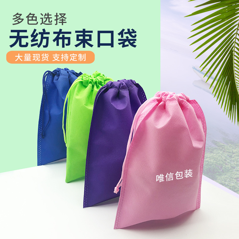 in stock manufacturers 50 batches of shoes bags underwear travel storage bag gray non-woven bag portable