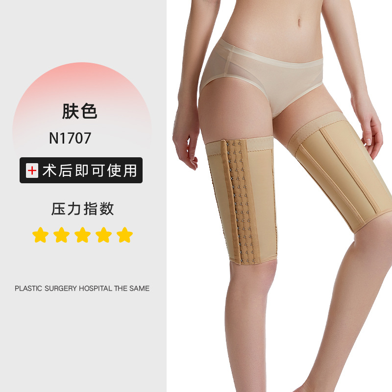 Picture of Leg shaping pants after liposuction thigh fat pumping filling body shaping pants special bandage scar compression sleeve after liposuction