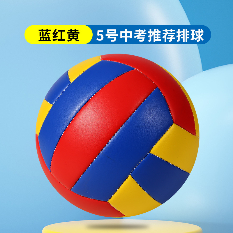 Picture of Volleyball High School Entrance Examination Students' Special Competition Training Children's Primary School Students' Male and Female No. 5 No. 4 Junior High School Students Standard Air Volleyball