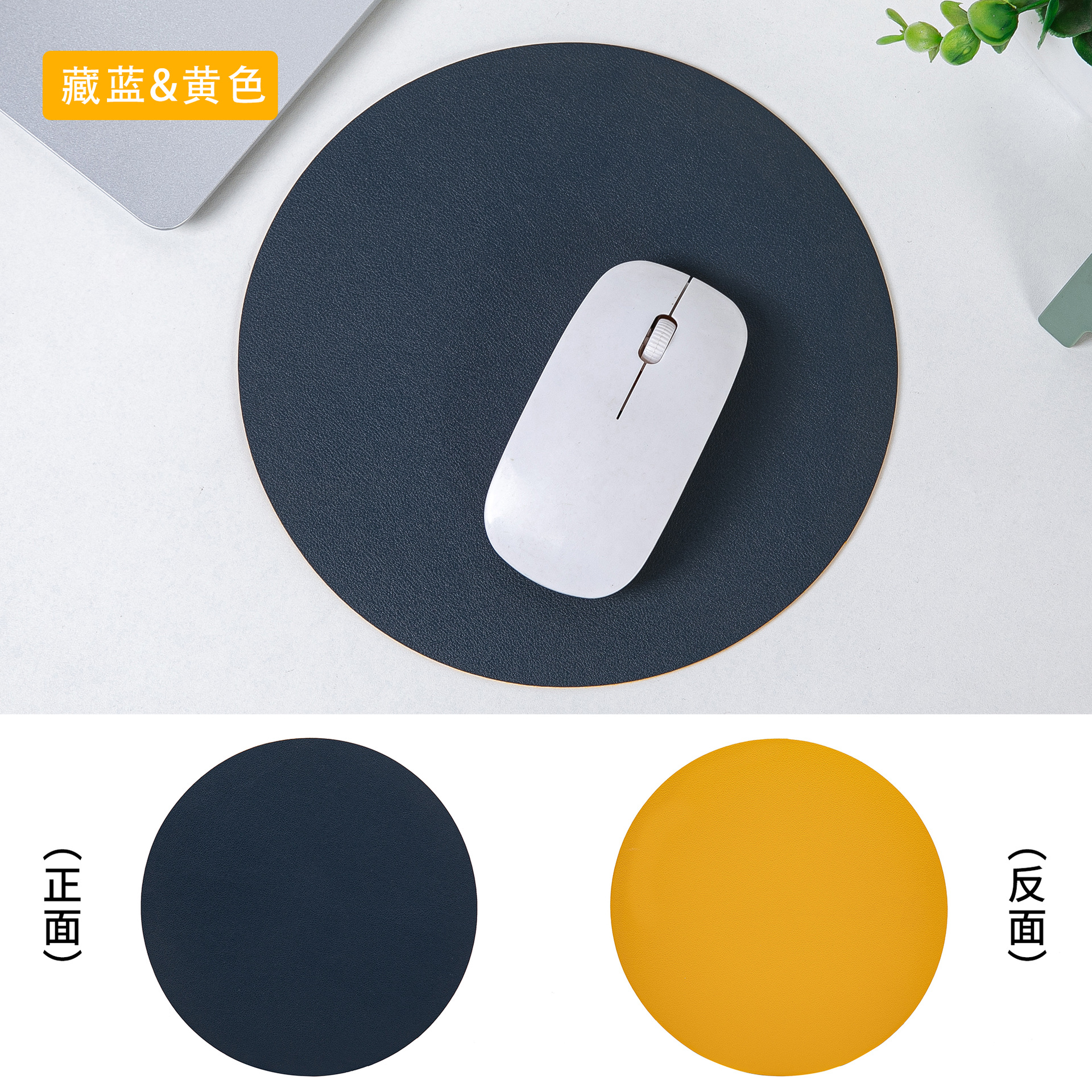 Picture of Small Fresh Round Leather Mouse Pad small size Solid Color Portable Simple Leather Office Desk Mat Computer Mouse Mat