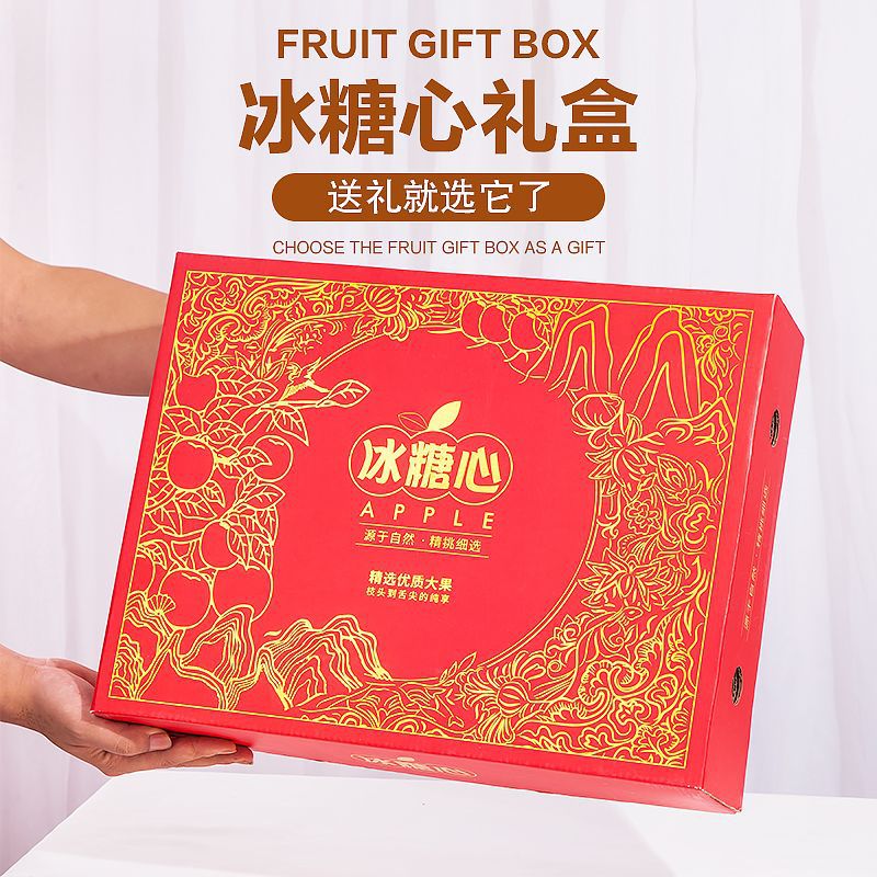 Candy Heart Apple Packaging Box Empty Box Aksu Red Fuji General High-end Portable Gift Box Factory Wholesale