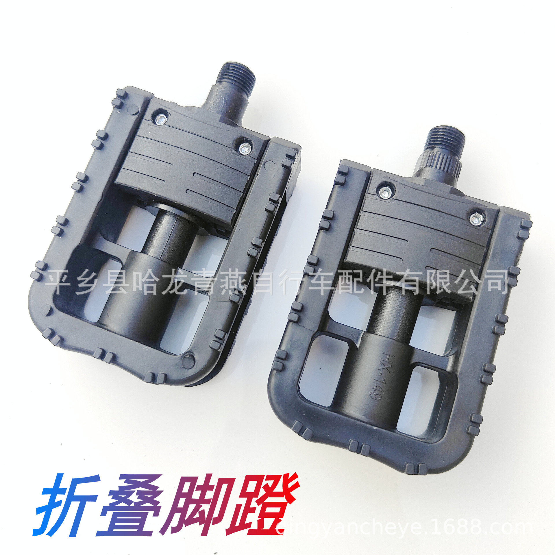 Bicycle Folding Pedal/Electric Folding Pedal/Plastic Folding Pedal/Folding Pedal/Accessories