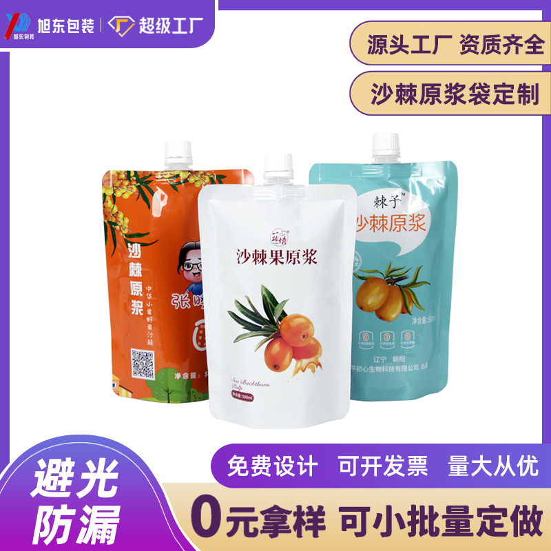 Customized 500ml sea buckthorn puree packaging bag functional health drink fruit and vegetable puree liquid packaging suction nozzle bag