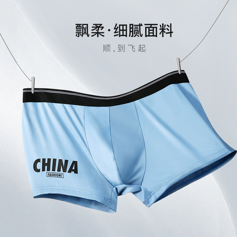 Men's Underwear Men's Summer Thin Ice Silk Boxer Trendy Breathable Boys' Boxer Double-Layer Inner Crotch Underpants