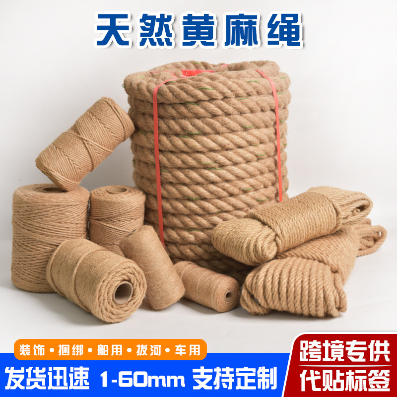 Jute rope 1-60mm multi-specification high quality handmade diy cat grab rope gift box decorative binding rope coarse hemp rope
