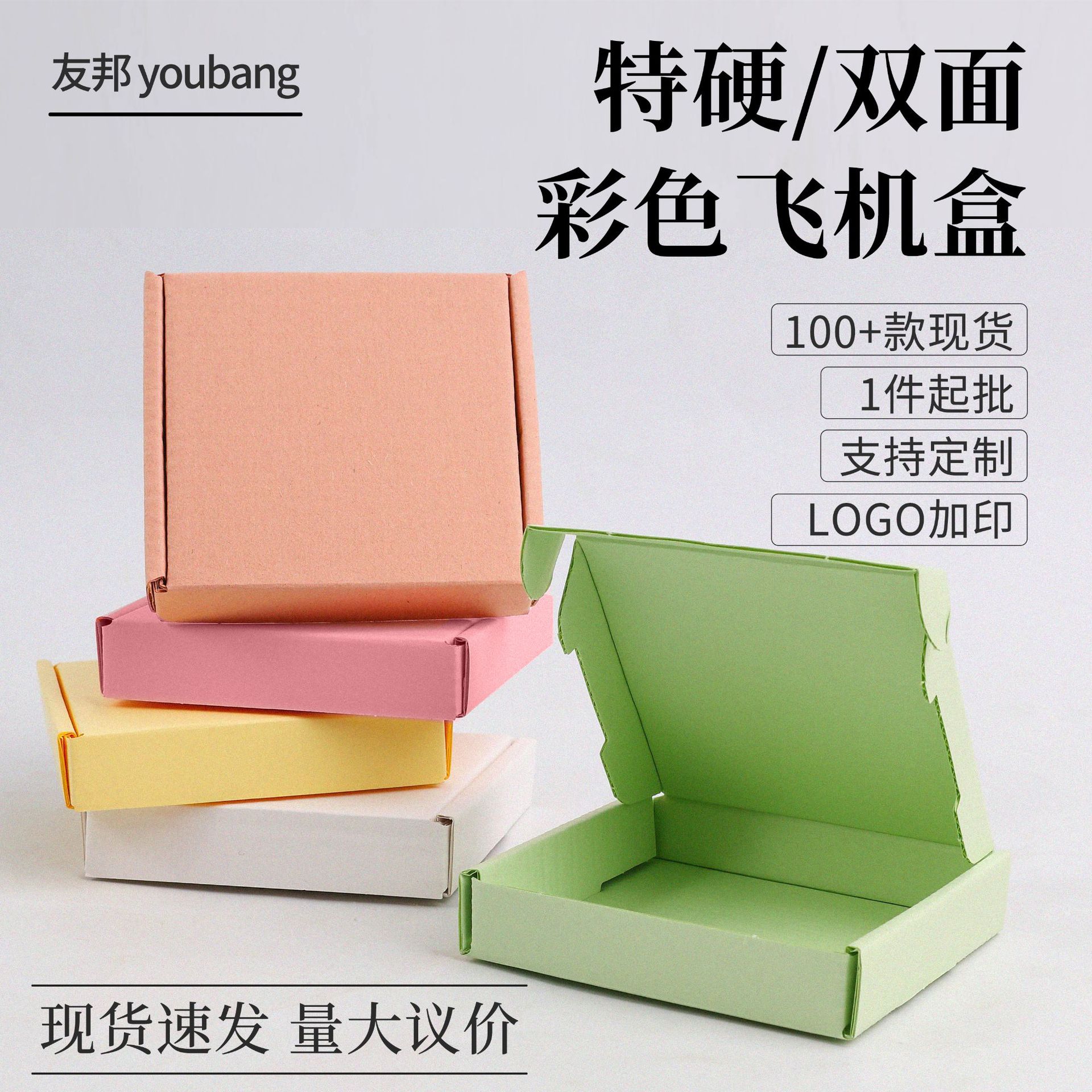 Ins Macaron Colorful Airplane Box Wearable Nail Accessories Small Card Card Square Express Packaging Box