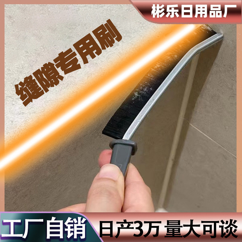Gap Brush Hard Hair Toilet Kitchen Tile Dead Angle Groove Window Slot Cleaning Brush Plastic Multifunctional Long Handle Brush