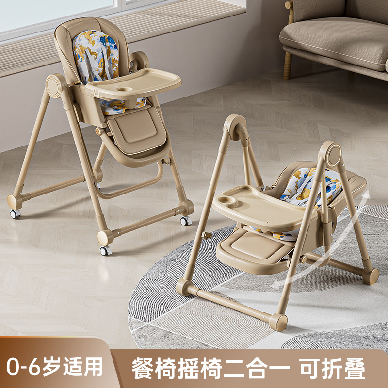 Cross-border wholesale baby dining chair foldable baby children's dining table two-in-one multifunctional rocking chair source manufacturers