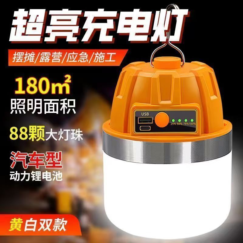 Durable light bulbs: night market stalls, street lights, mobile lights, camping, home power outage, emergency outdoor lighting