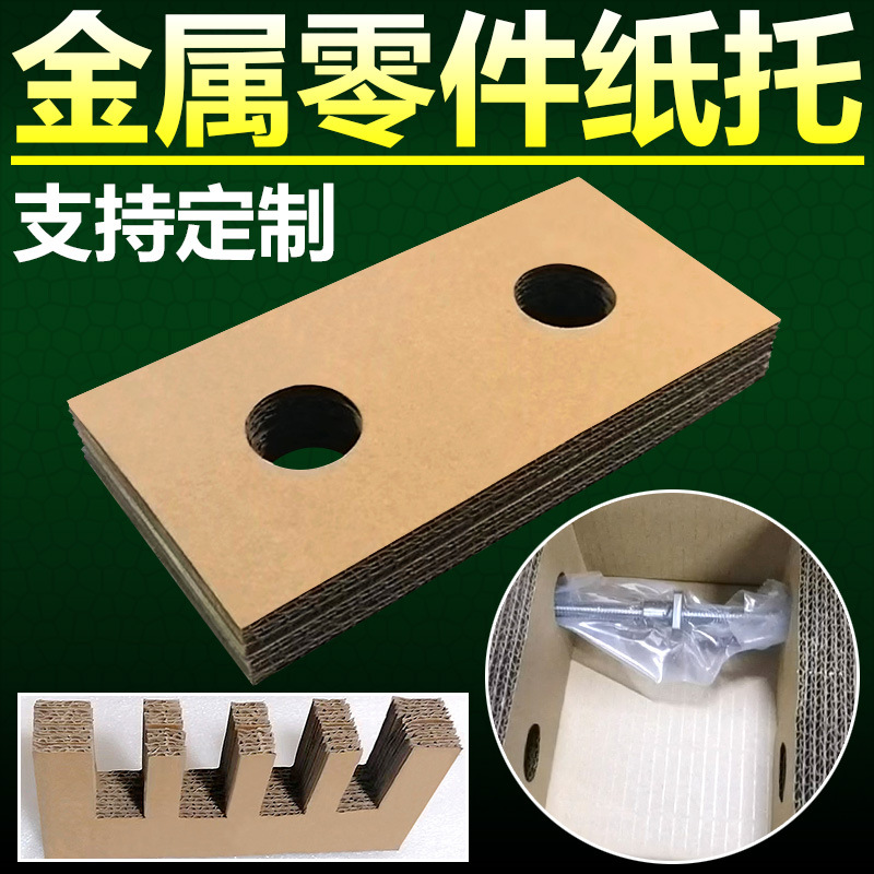 SOURCE Factory in stock wholesale metal accessories industrial parts paper tray paper accessories guide rail support Reservation