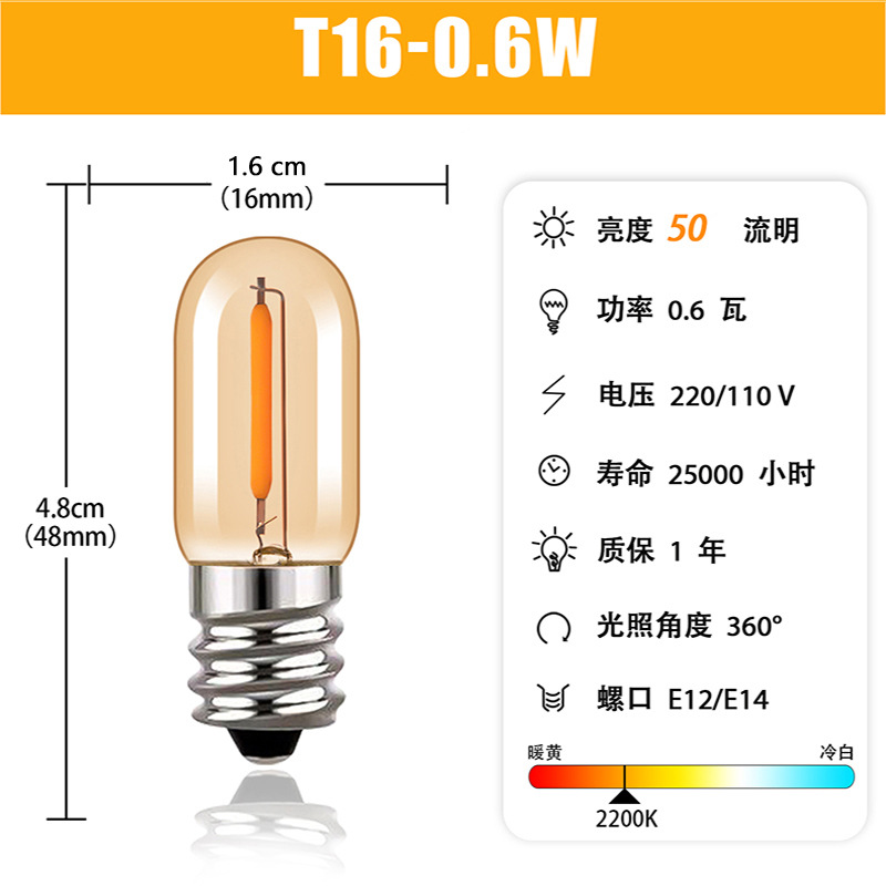 Picture of T16LED bulb E12/E14 filament lamp Edison retro bulb energy-saving imitation tungsten bulb cross-border wholesale