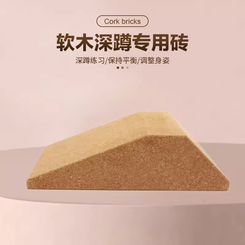 Trapezoidal Cork Yoga Brick High-Density Wear-Resistant Sports Ring-Shaped Special-Shaped Brick Muscle Relaxation Special Squat Brick