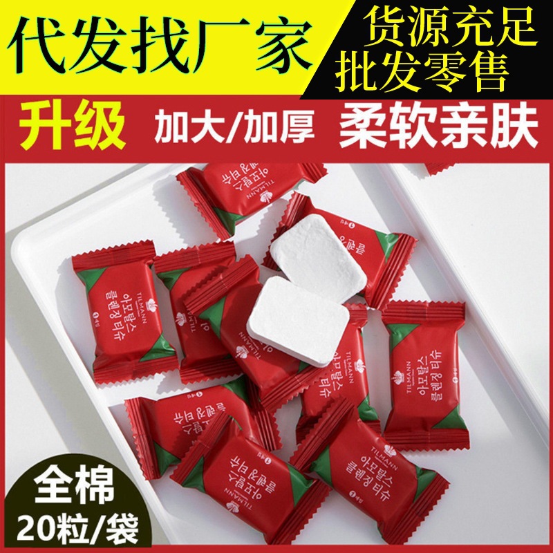 Compressed towel cotton travel clothes thickened small square towel portable candy cleansing towel compressed disposable face towel