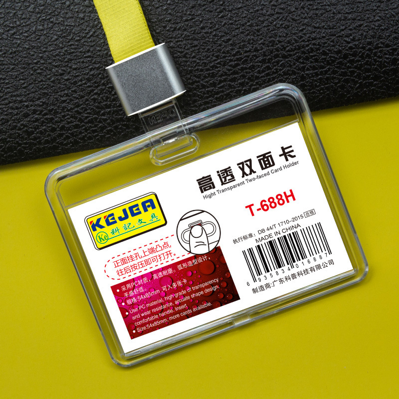 Picture of Keji work card fall-resistant PC material ID set double-sided high-permeability work card bus card access control card student card