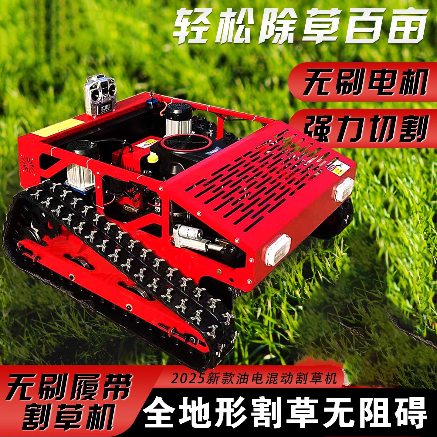 Self propelled lawn diesel hydraulic 4WD orchard lawn mower remote control crawler lawn mower wasteland weeding grass shredder