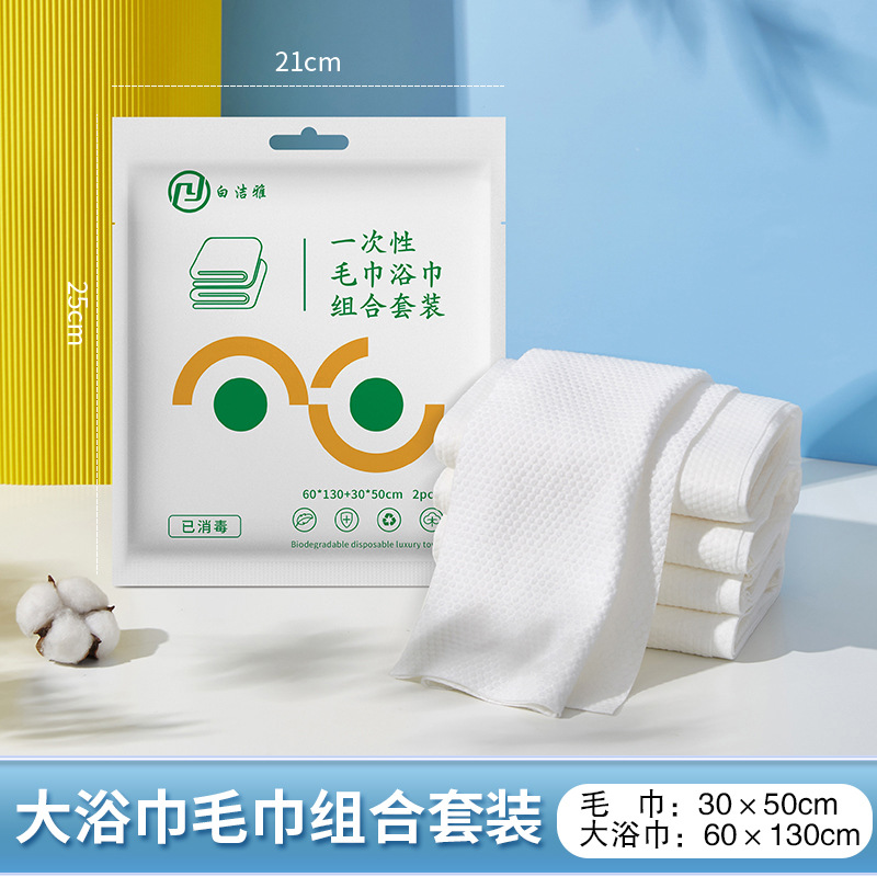 Picture of Disposable Bath Towels, Towels, Towels, Manufacturers, Individually Packaged, Hotels, Guesthouses and B&Bs Wholesale, Thickened Plant Fiber