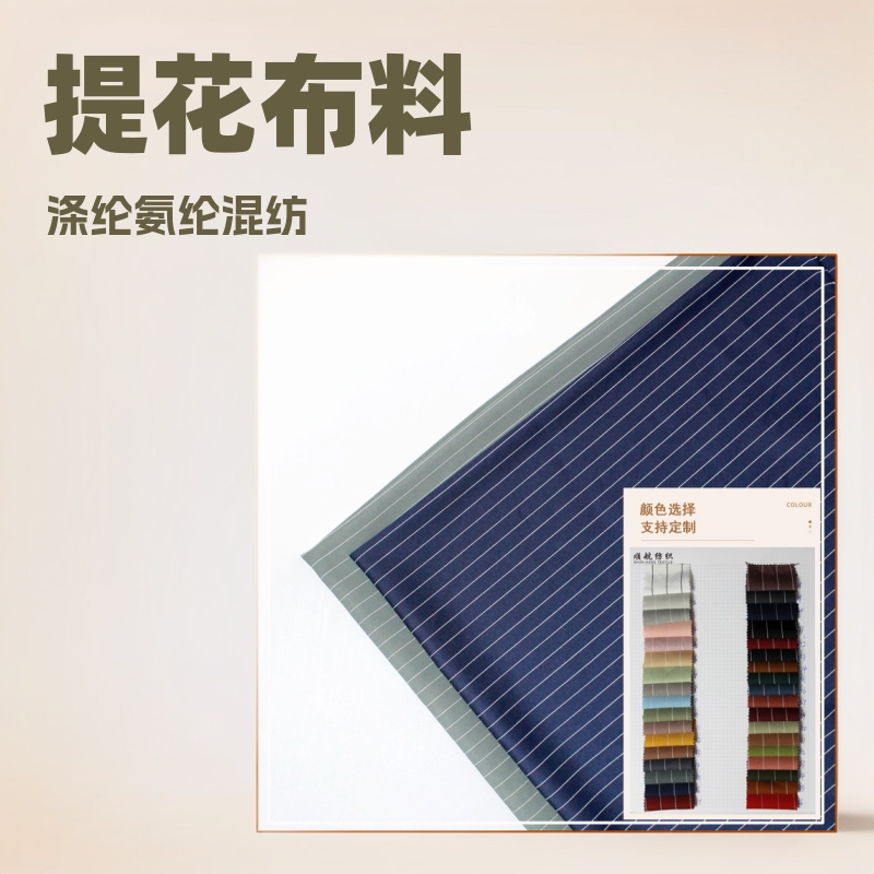 Jacquard Stripe 1.5cm Spring Summer Stripe Fashion Fashion Fabric Line dress Shirt Strip Fabric