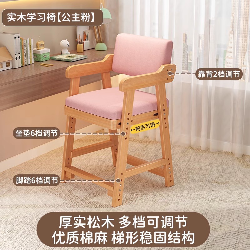 Picture of Wholesale Children's Learning Chair, Household Solid Wood Dining Chair, Liftable Primary School Student Writing Chair, Seat Adjustment Backrest Chair