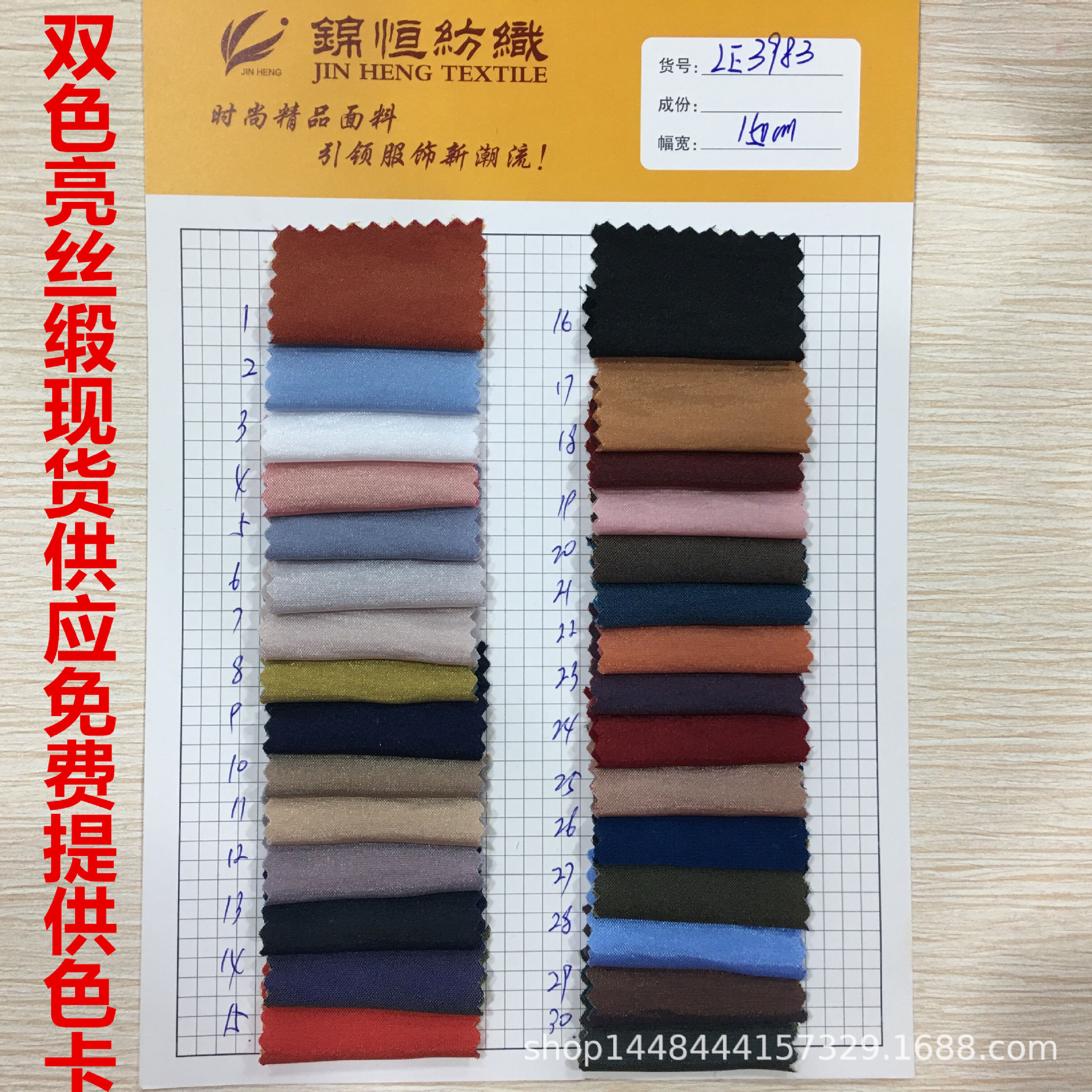 Ready Supply Two-color Bright Silk Satin Fabric Two-color Bright Silk Woven Dyed Fashion Fabric